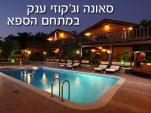 פנינה בגולן